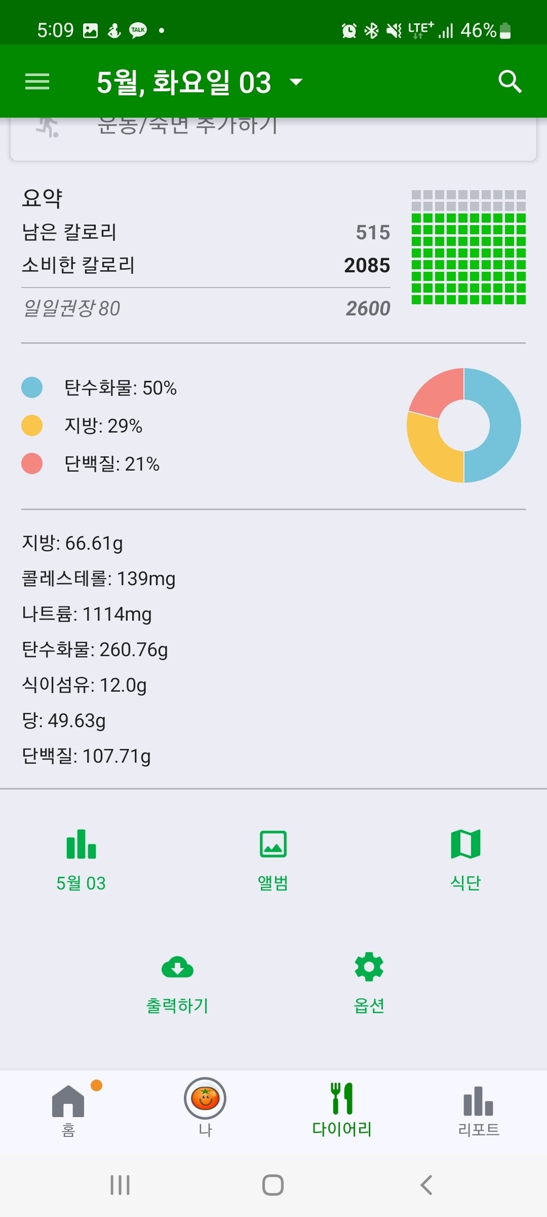 블라인드 | 헬스·다이어트: 여자 벌크업 식단