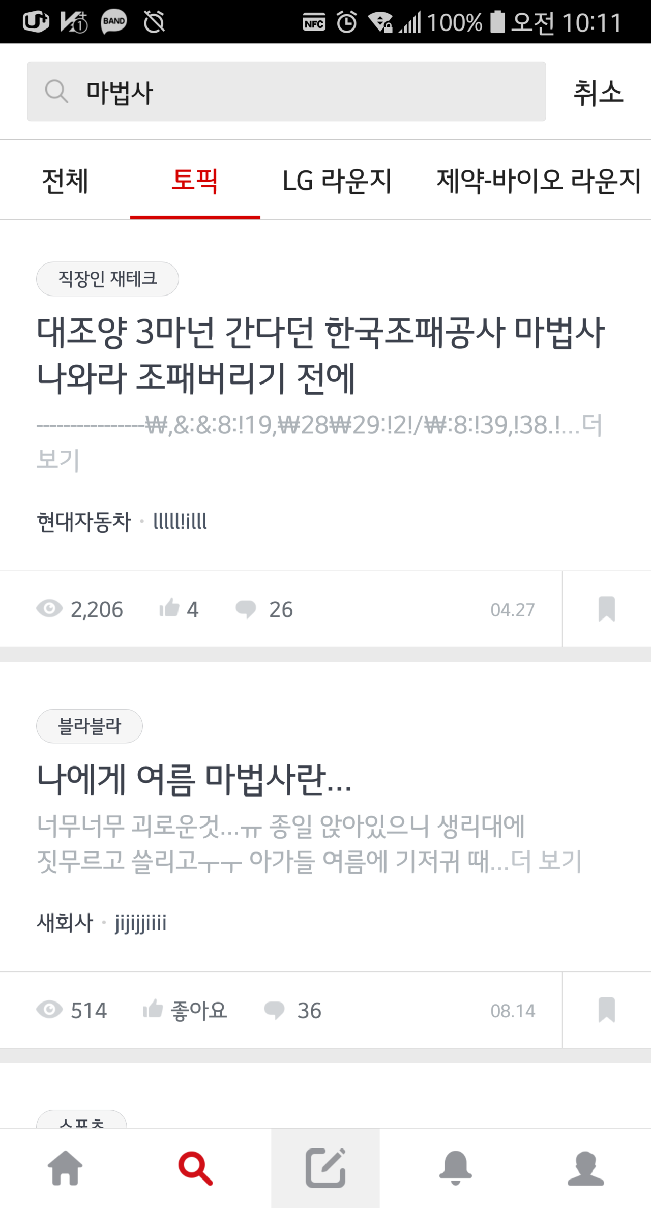 블라인드 | 주식·투자: 대우조선해양 마법사형