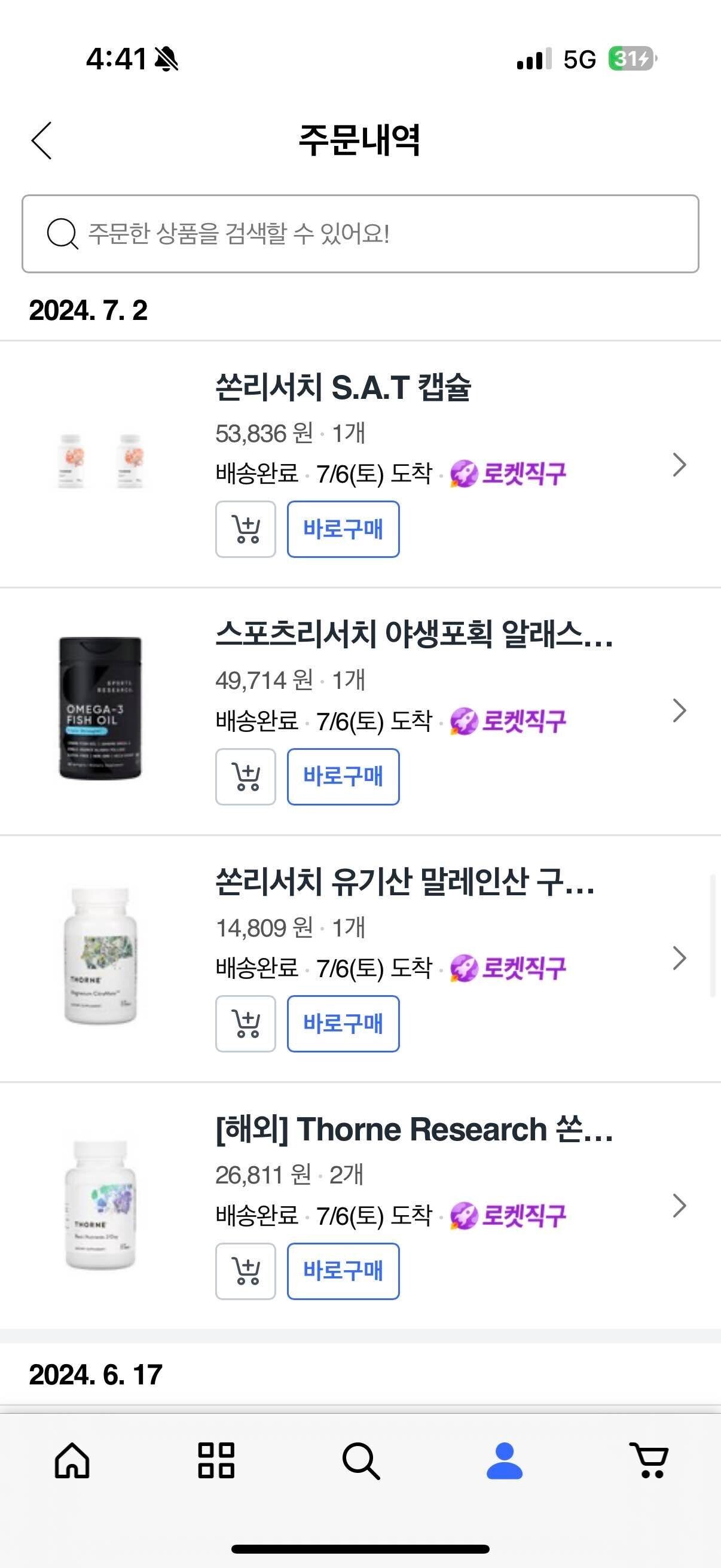 블라인드 | 블라블라: 30살 영양제 추천 좀