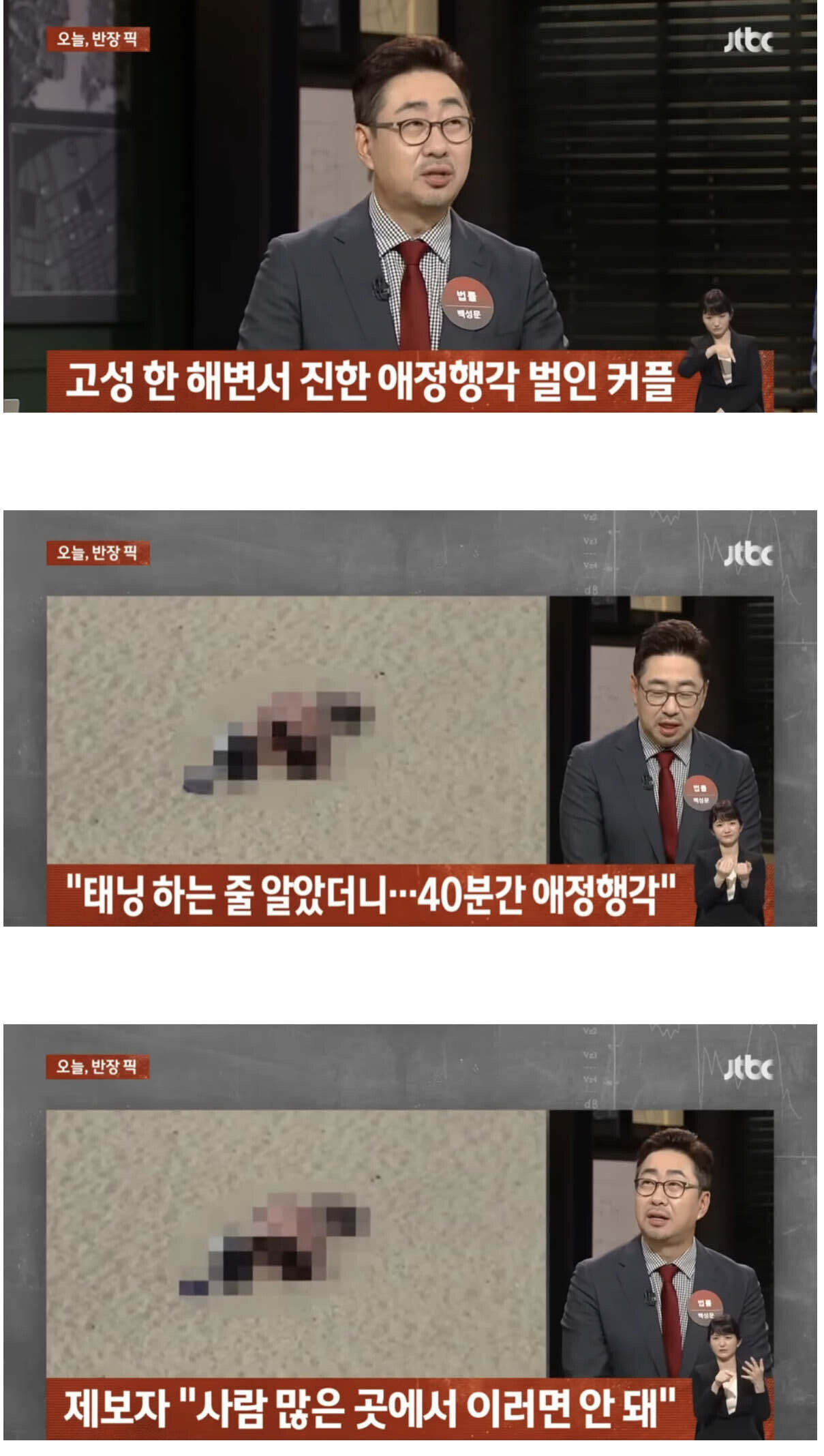 블라인드 | 블라블라: 강원도 고성...대낮 해변가에서 '40분 동안 야외 섹ㅅ한 커플'