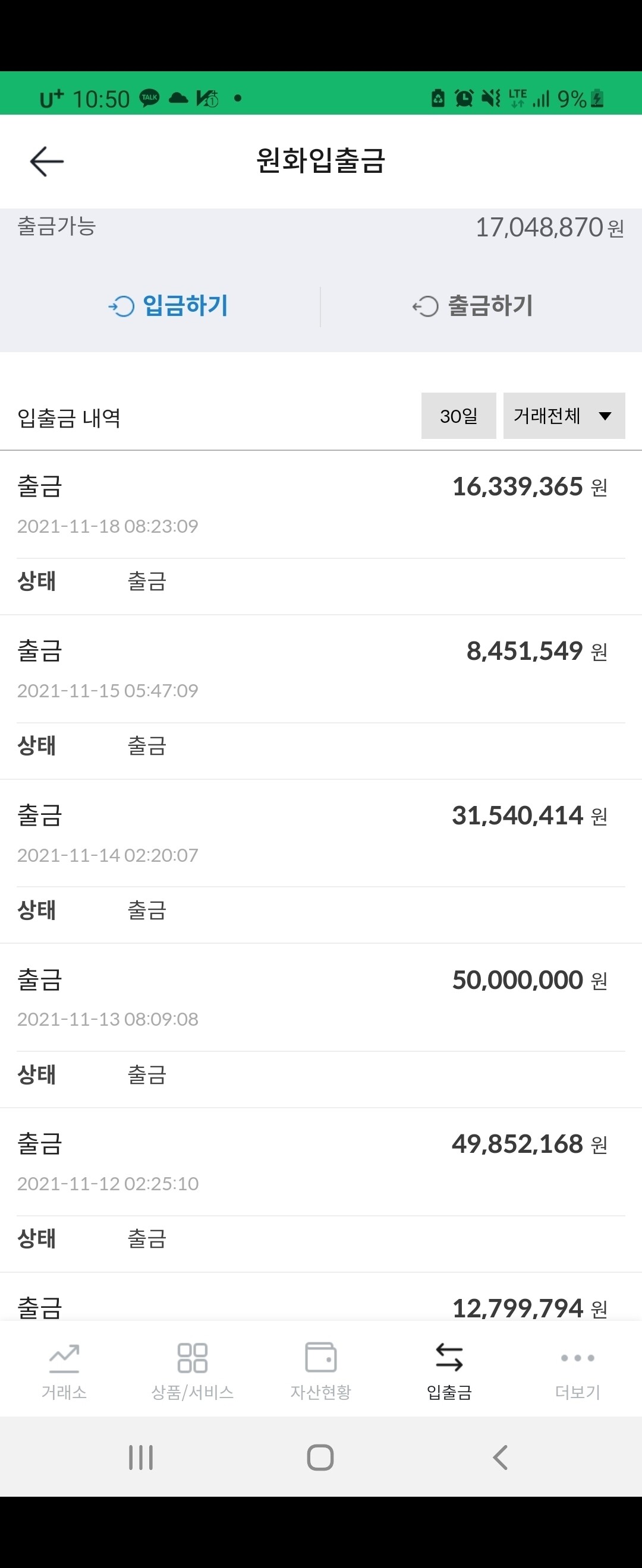 블라인드 | 암호화폐: 다시 시작해보자