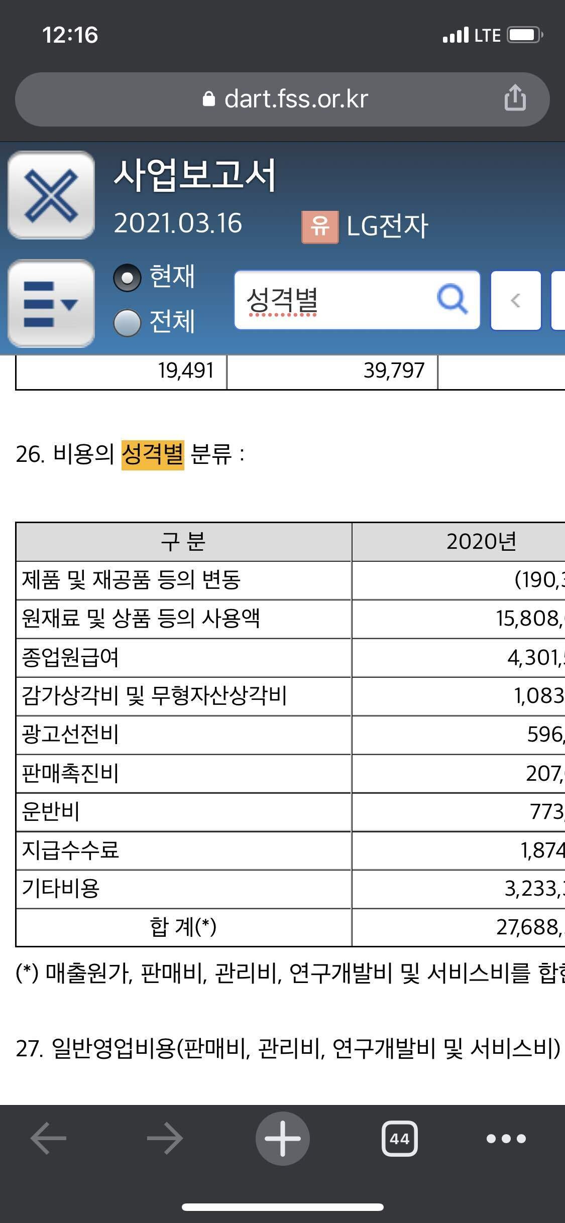 블라인드 | 블라블라: 재무제표 볼 줄 아는 형들 있어?