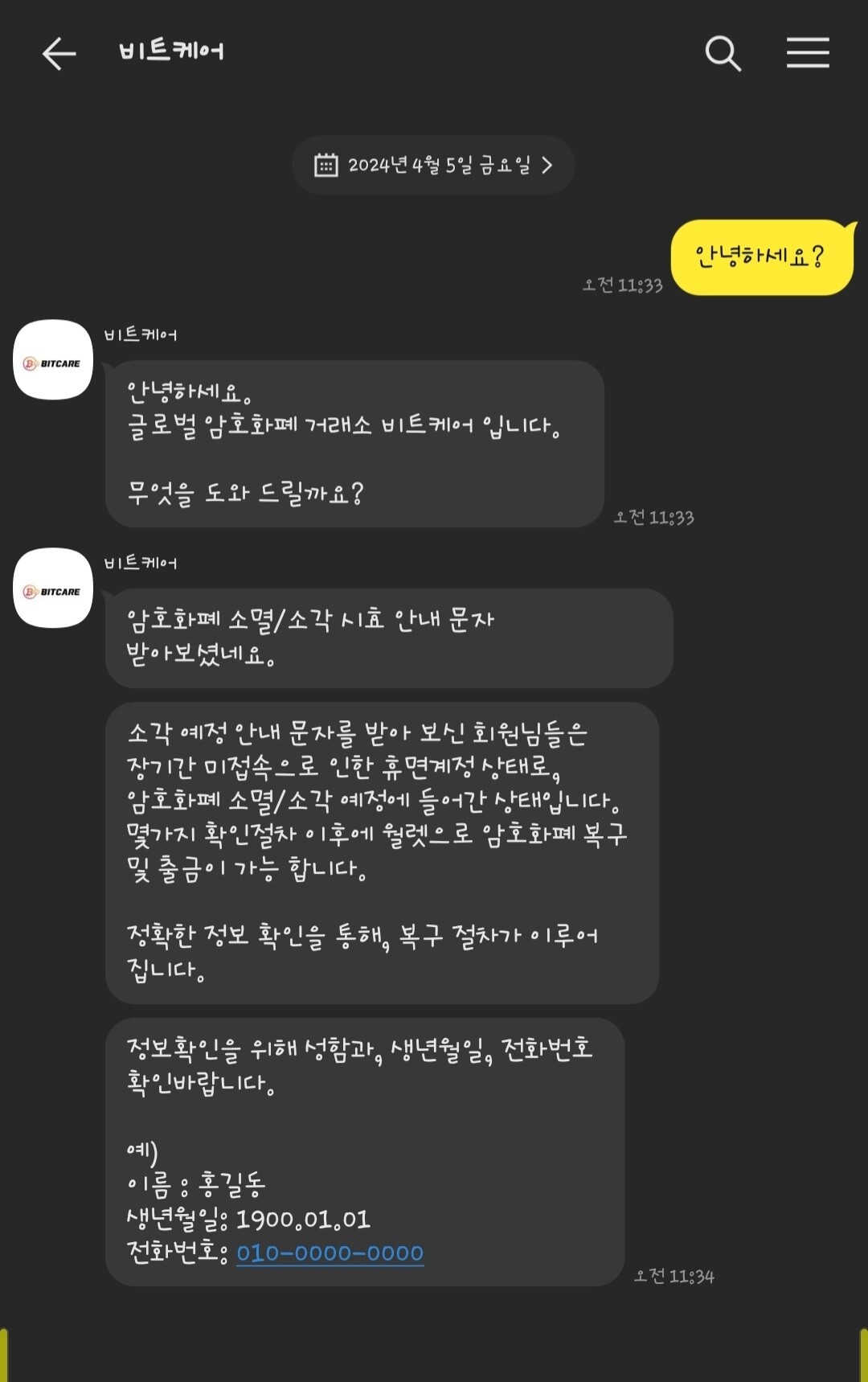 블라인드 | 암호화폐: 이거 스팸이야..?