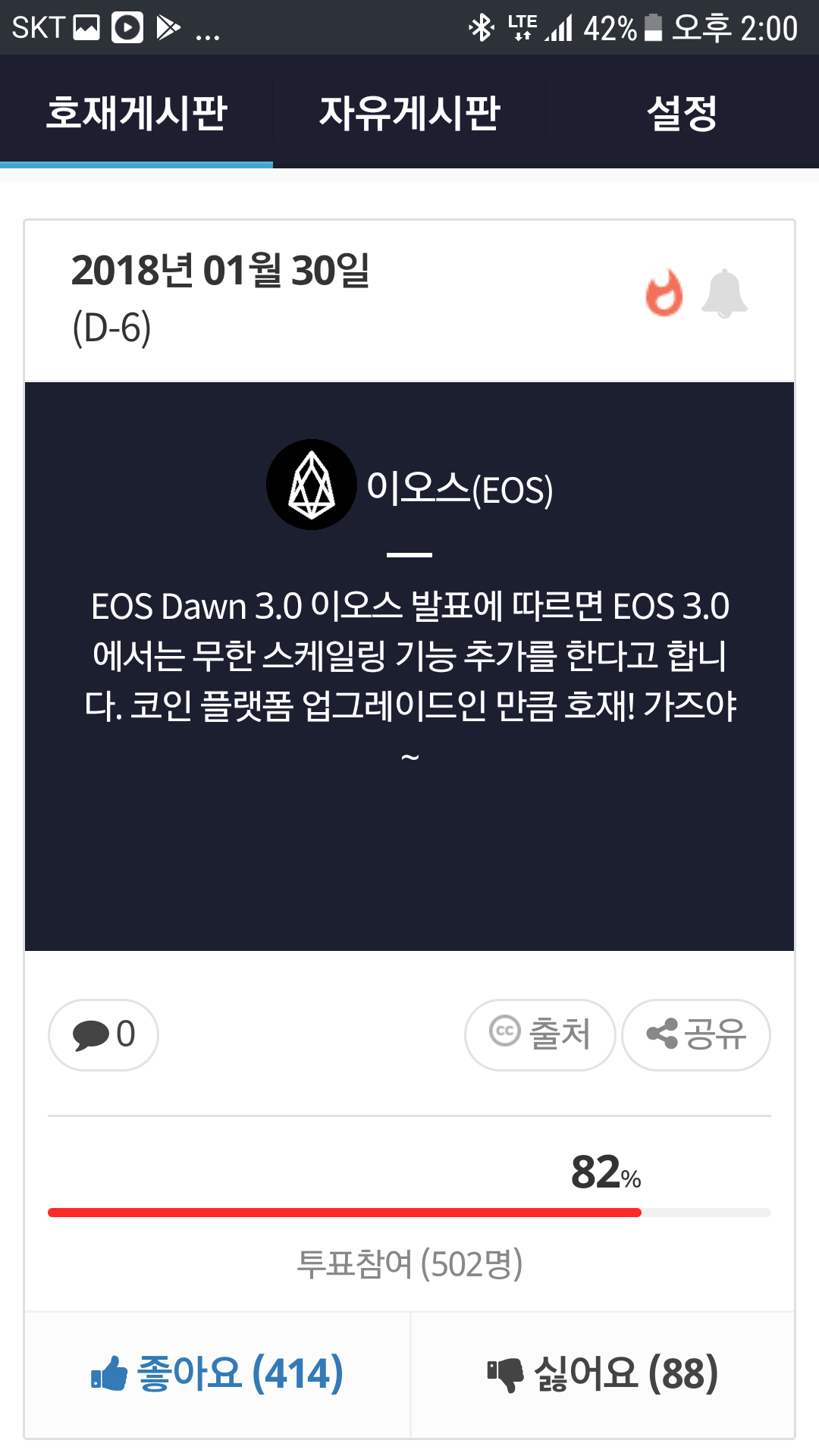 블라인드 | 암호화폐: 1월 마지막 주차 코인 호재 정리(2탄)