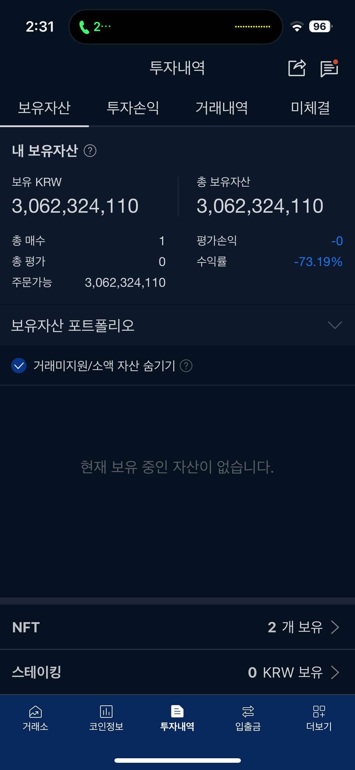 블라인드 | 암호화폐: 테더냠냠냠냠냠냠