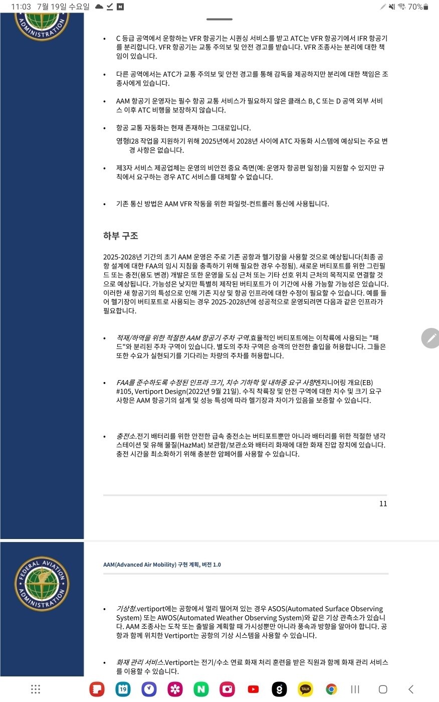 블라인드 | 주식·투자: 조비 팩트체크