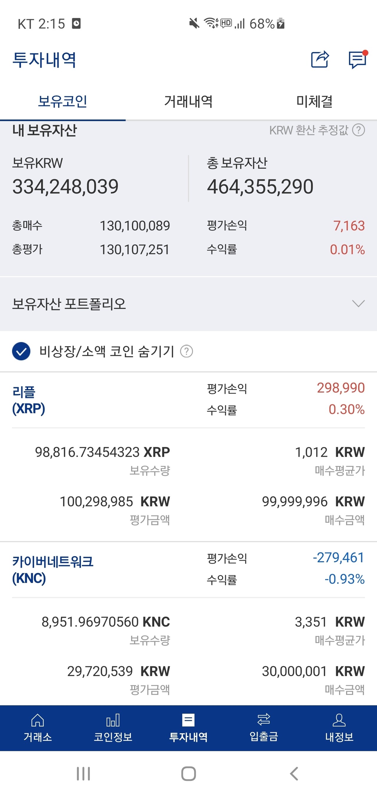 블라인드 | 암호화폐: 언제50억찍냐