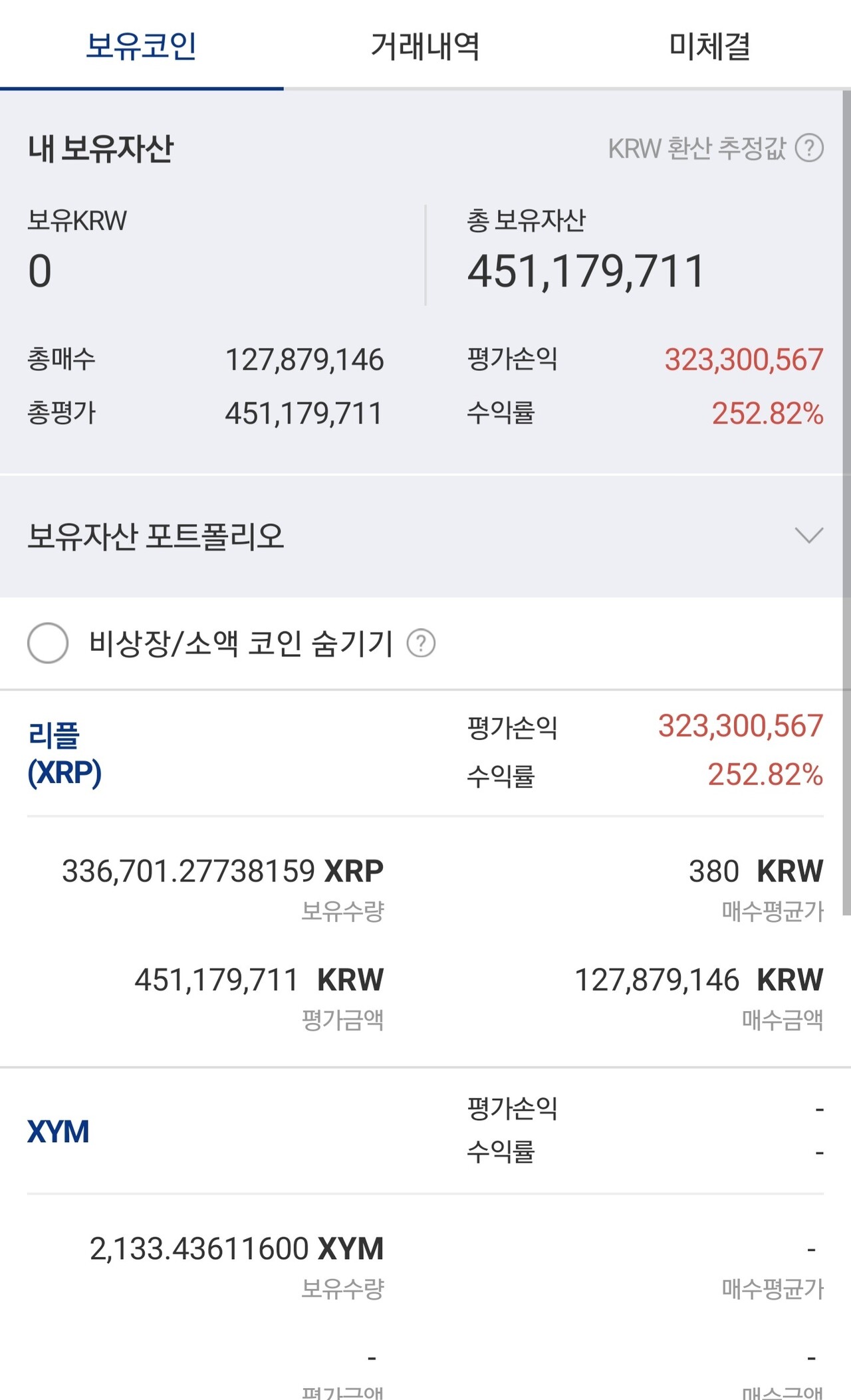 블라인드 | 암호화폐: 2021년 연말쯤 회사 쉬게 해주세요.