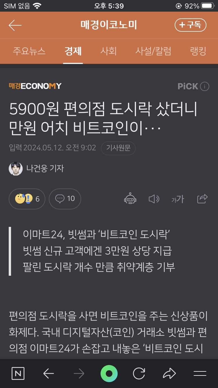 블라인드 | 주식·투자: 이마트에서 나온 코인도시락 먹어봤어?