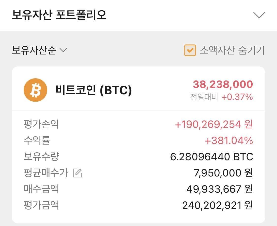 블라인드 | 암호화폐: 비트 존버일지2