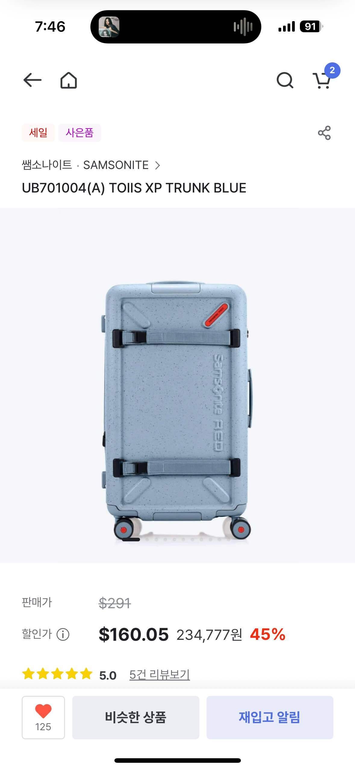 블라인드 | 여행·먹방: 캐리어 골라줘