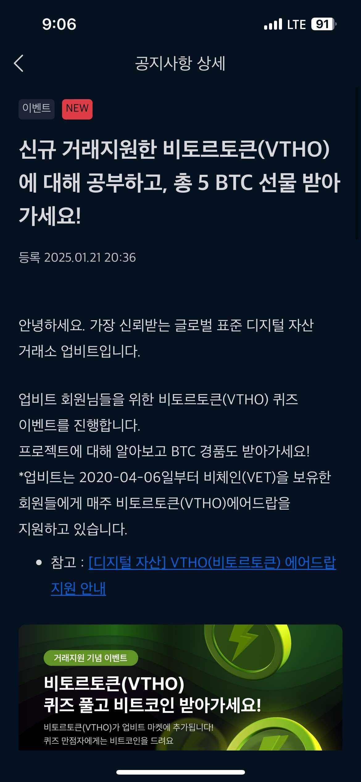 블라인드 | 암호화폐: 업비트 N빵 이벤트나 참여하세여