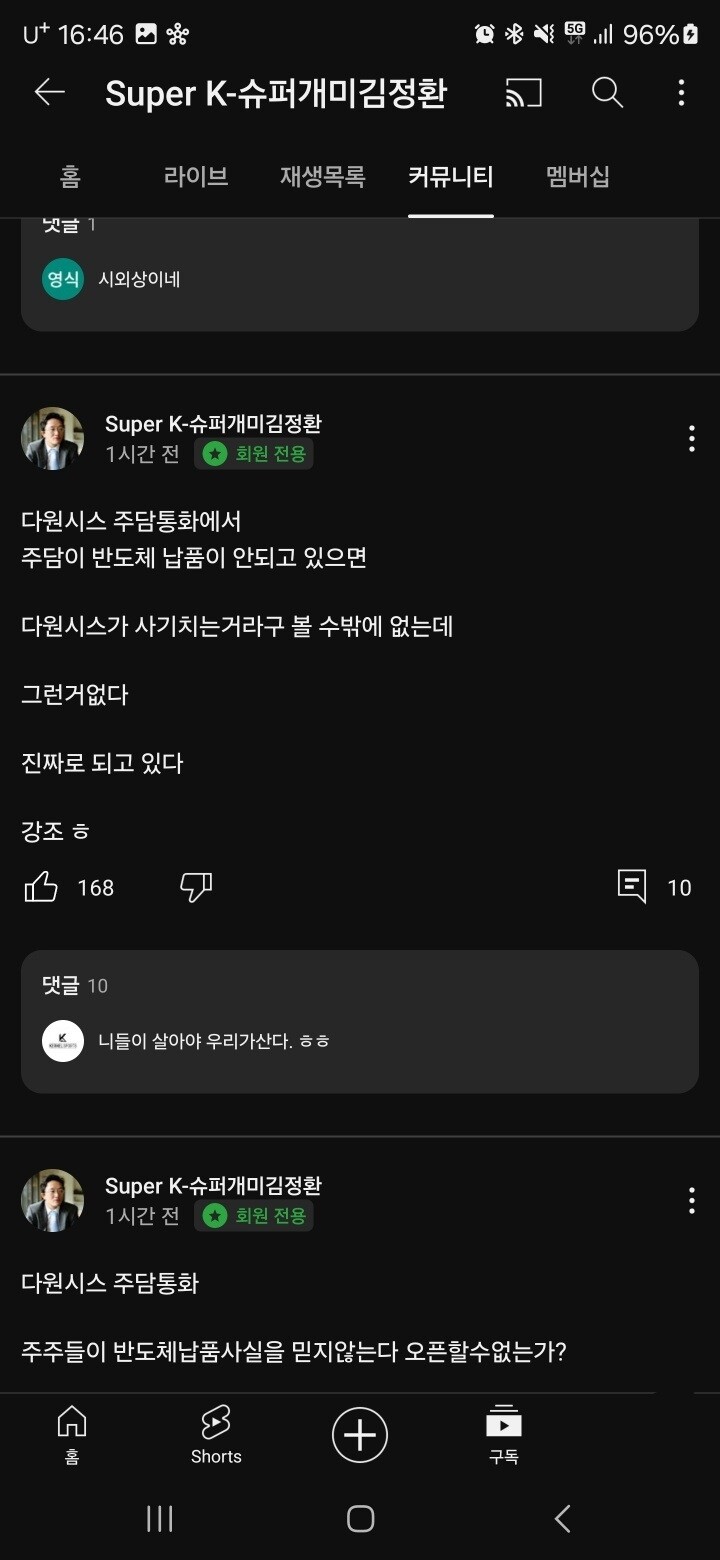 블라인드 | 주식·투자: 다원시스 재직중인 형들 이거 사실이야?