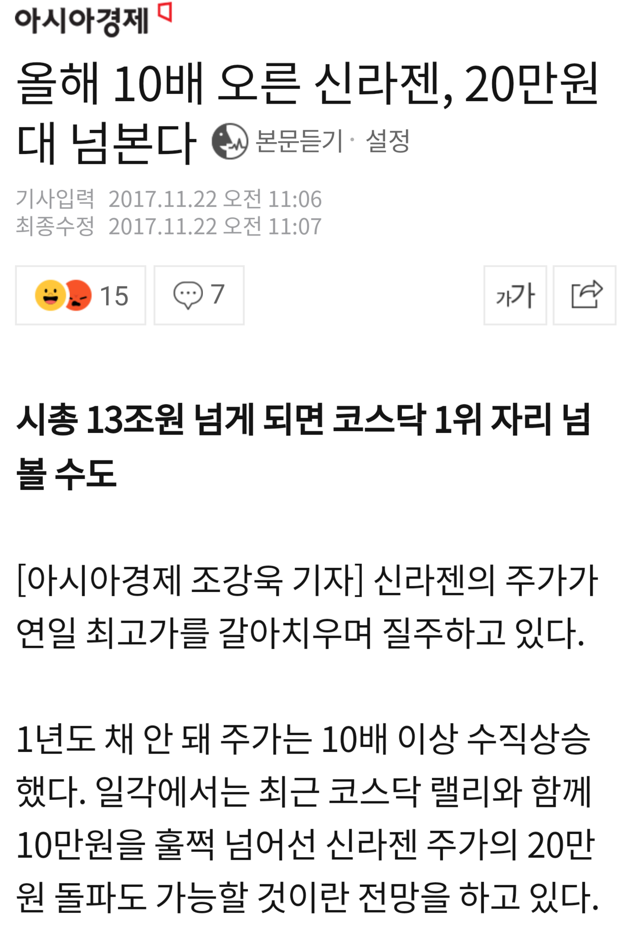 블라인드 | 주식·투자: 신라젠..과연...ㅎㄷㄷ