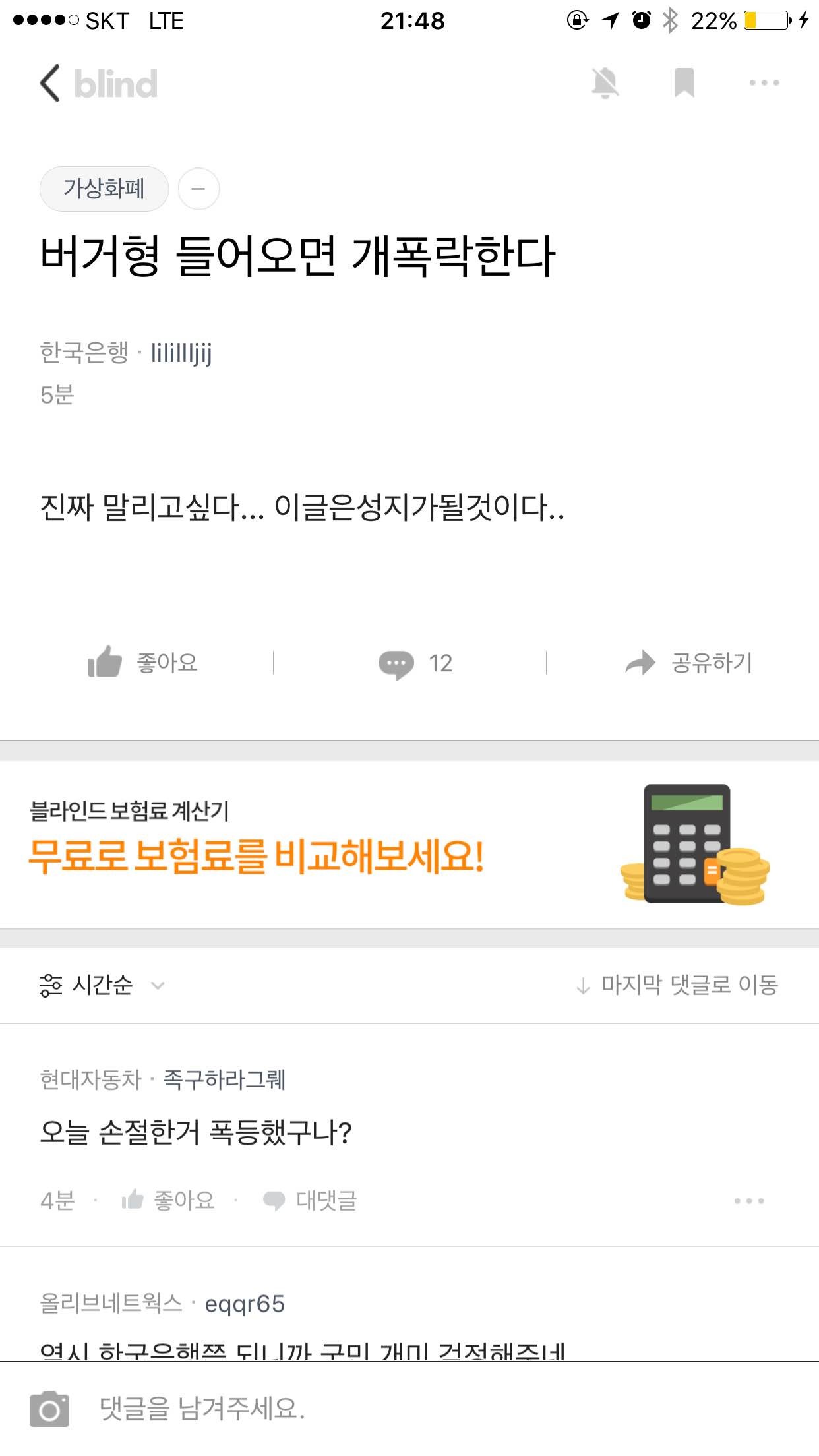 블라인드 | 암호화폐: ??: 비트코인 떡락한다
