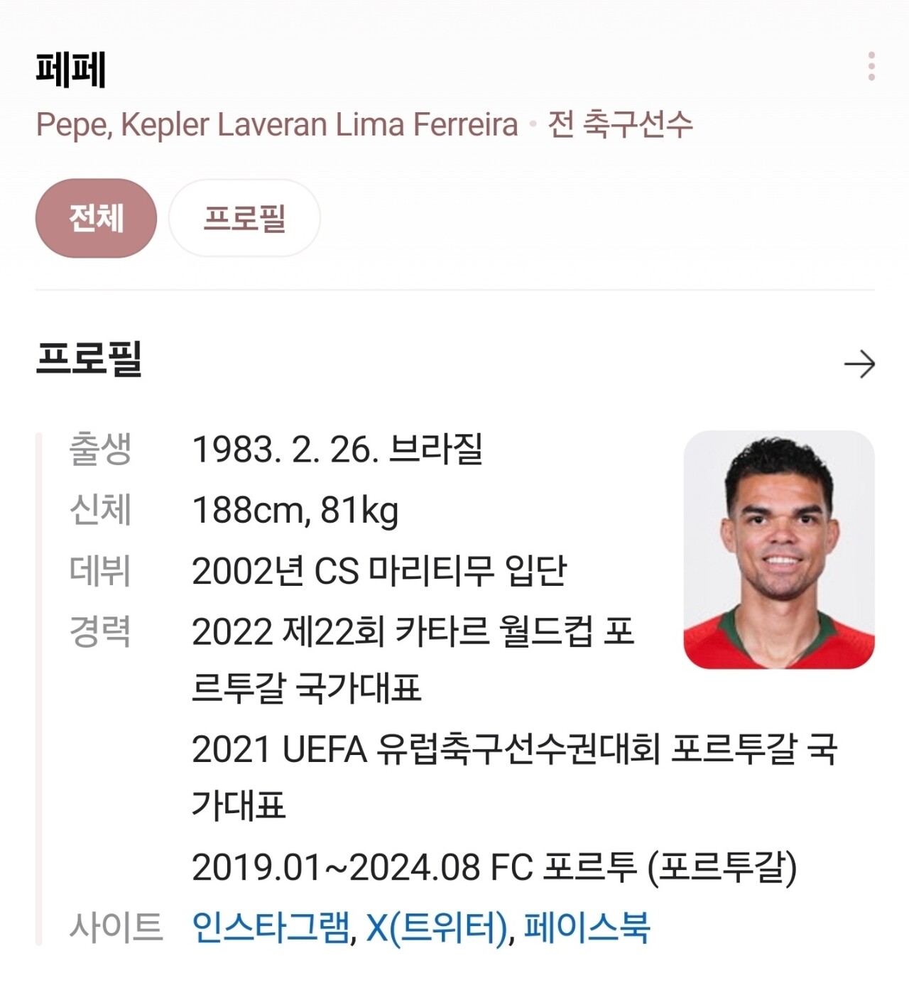 블라인드 | 암호화폐: 형들 페페코인 느낌왔다!