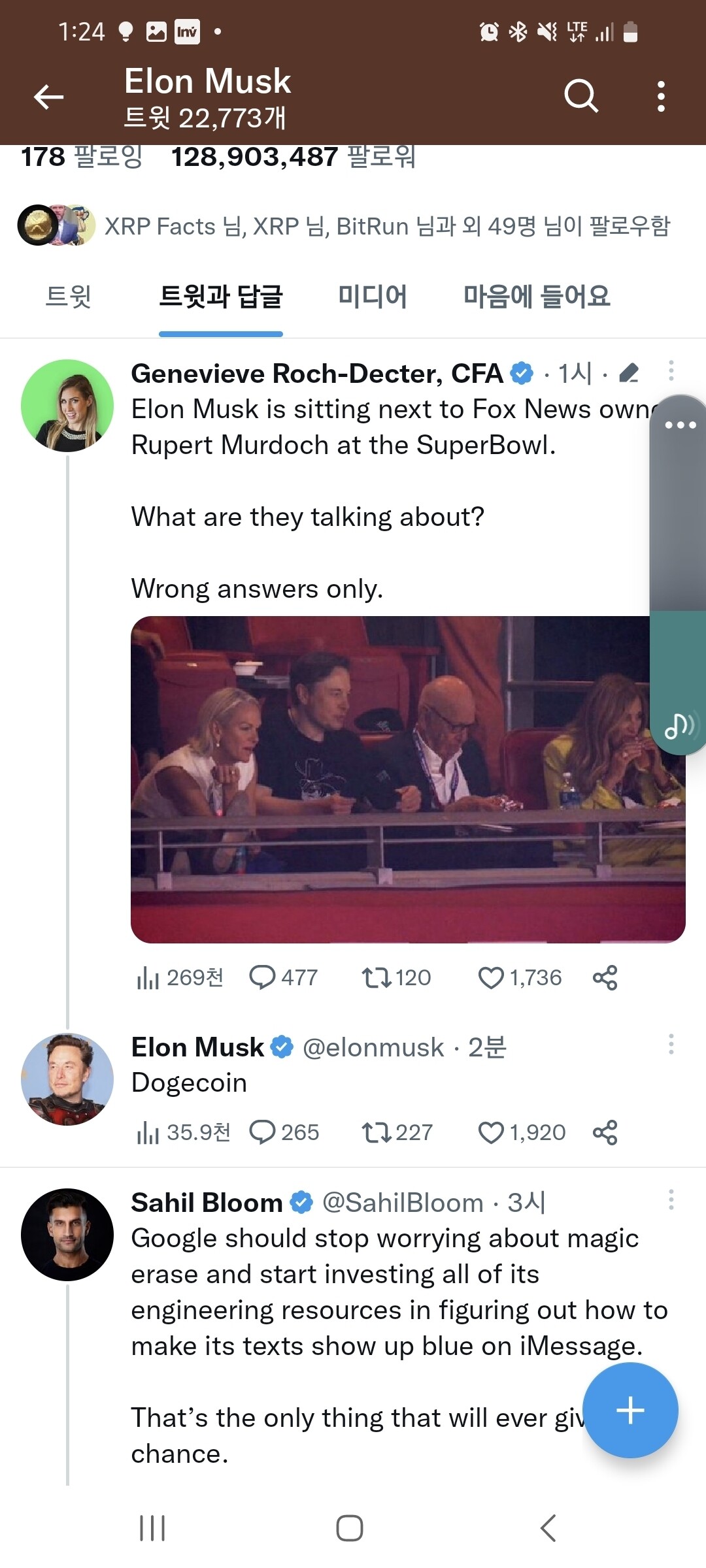 블라인드 | 암호화폐: 일론머스크 트위터