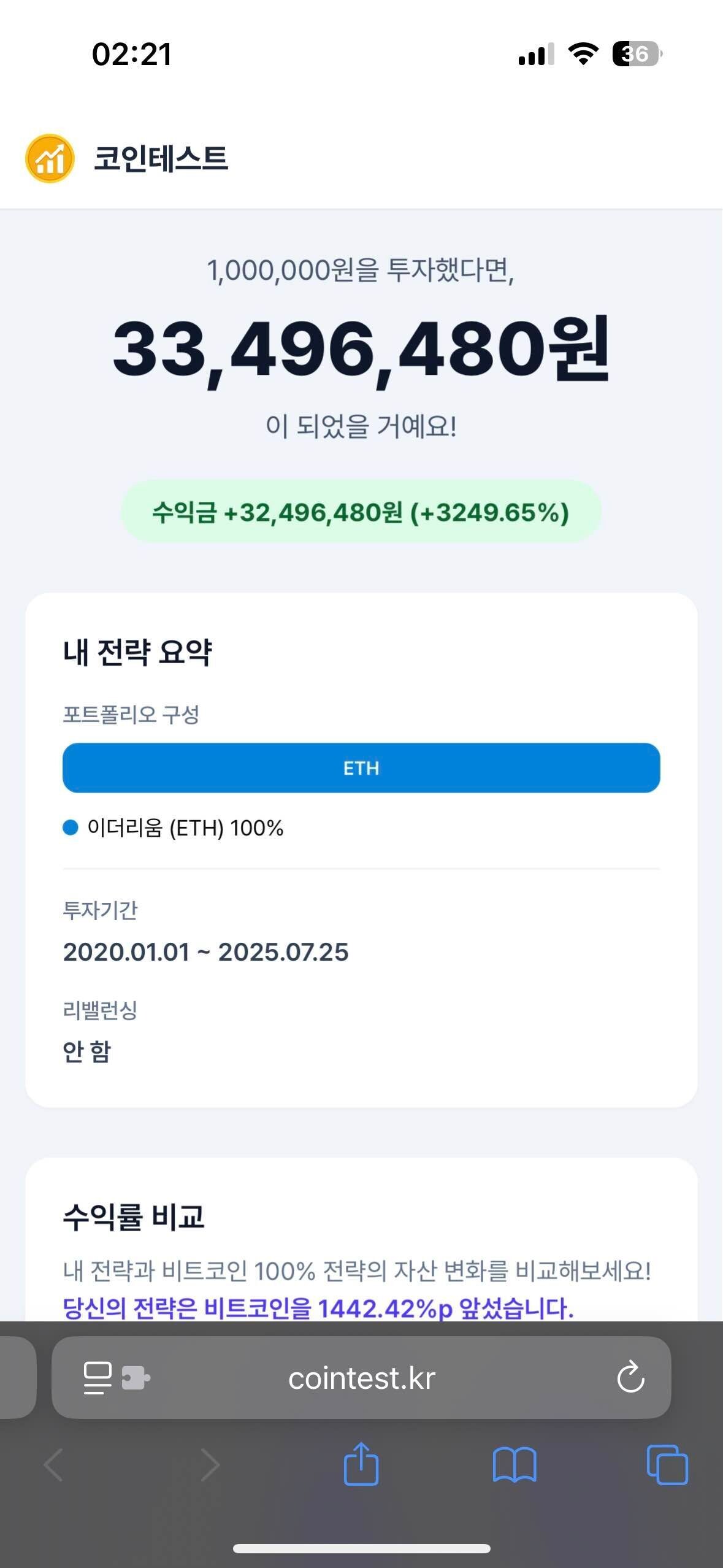 블라인드 | 암호화폐: 이더만 사놨어도 30배를 먹는건데