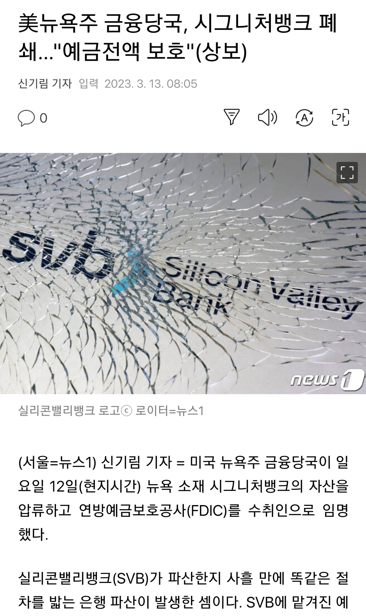 블라인드 | 주식·투자: 미국 두번째 은행 폐쇄