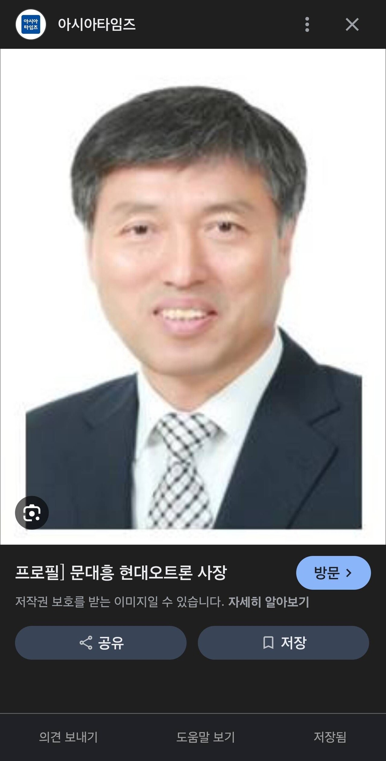 블라인드 | 자동차: 포티투닷 다음 사장 누구임?