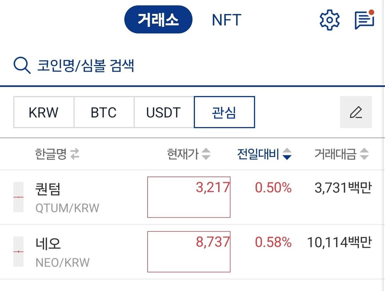 블라인드 | 암호화폐: 네오퀀텀 ..