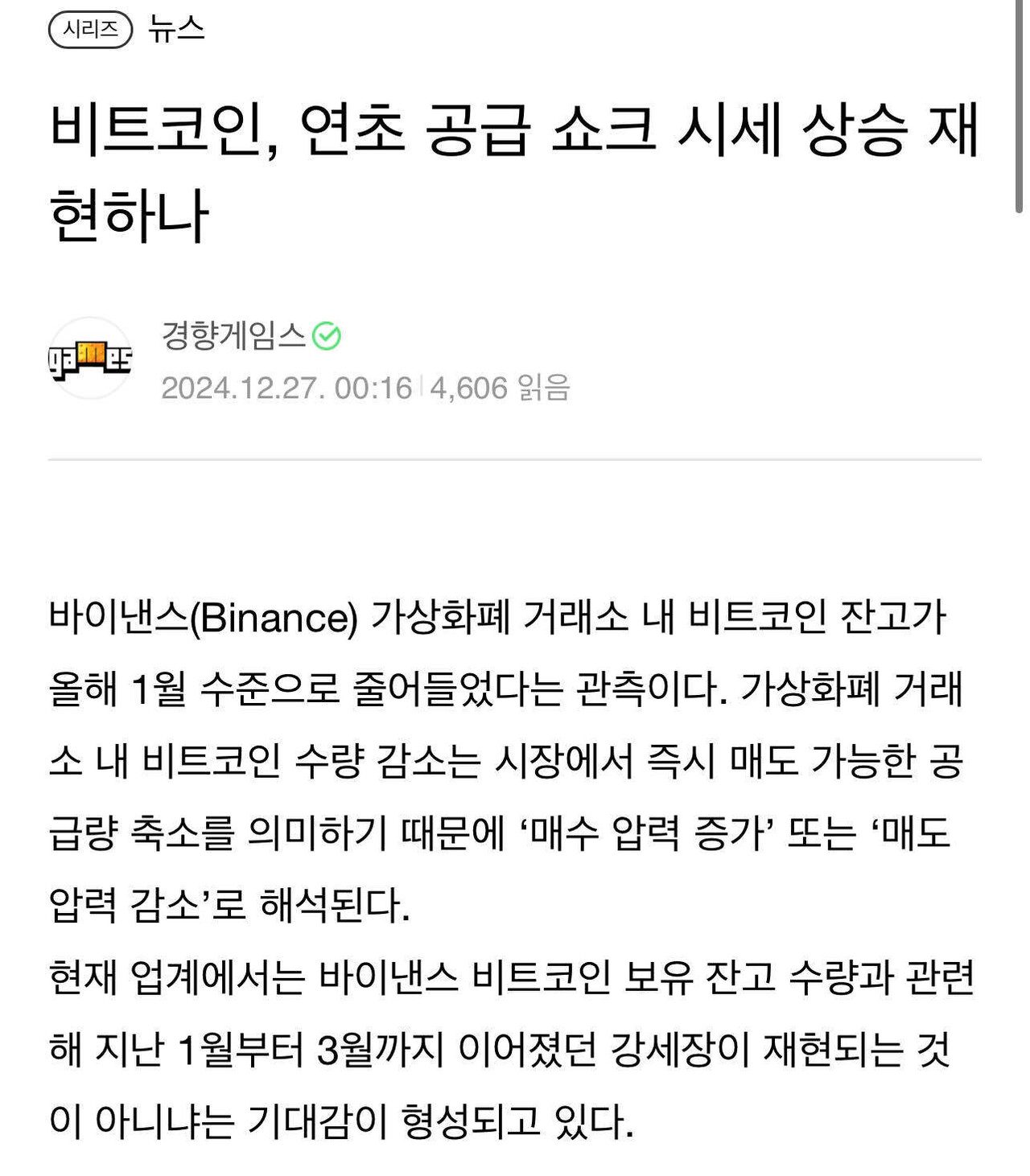 블라인드 | 암호화폐: 비트코인 가나요?