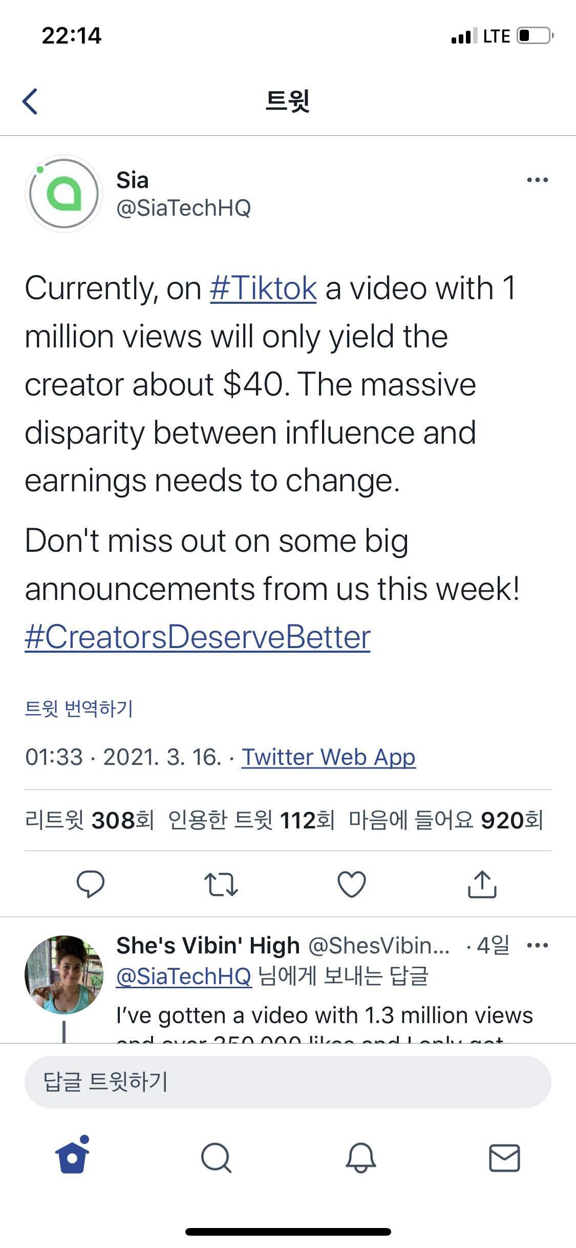 블라인드 | 암호화폐: 시아코인 낼 새벽 발표??