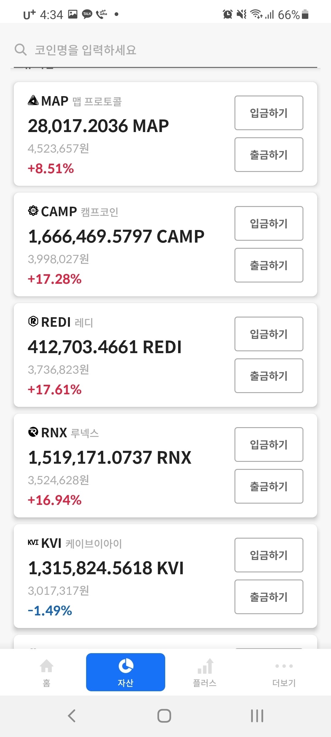 블라인드 | 암호화폐: 오르빗 수익실현 후 엽전코인 분산투자해봤어