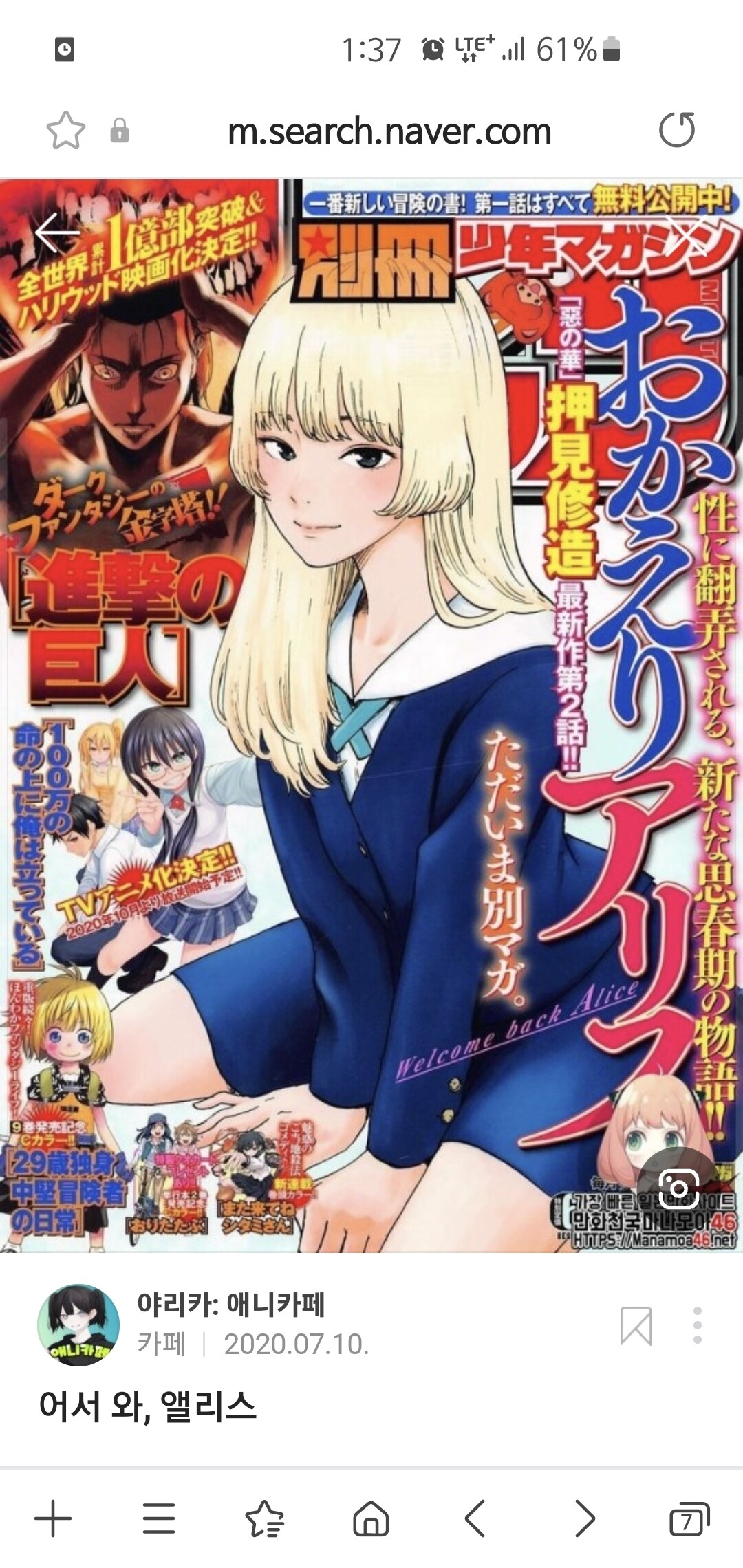 블라인드 | 직장인 취미생활: 악의꽃 같은 만화 추천좀.