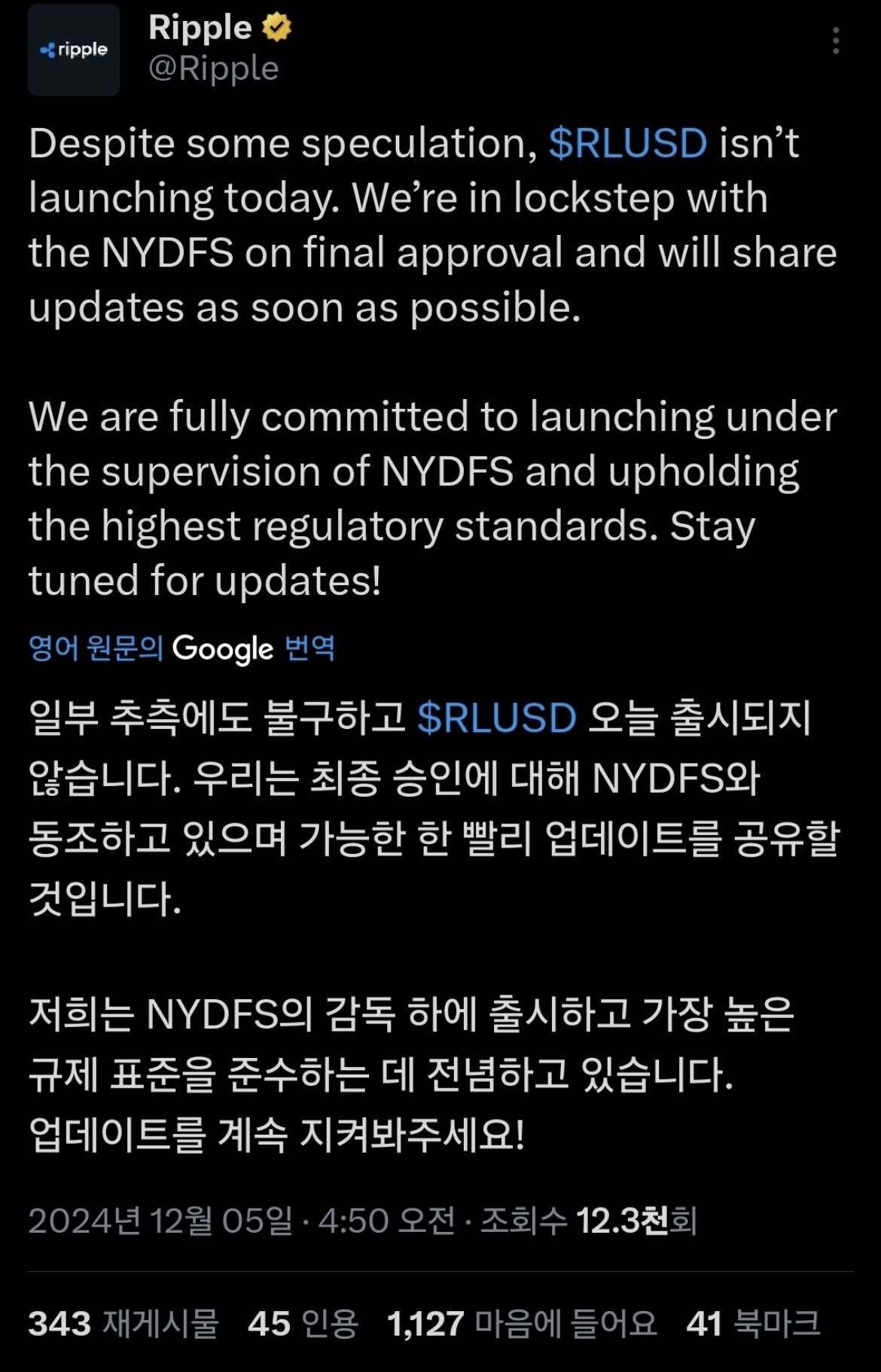 블라인드 | 암호화폐: 리플 스테이블 코인 연기