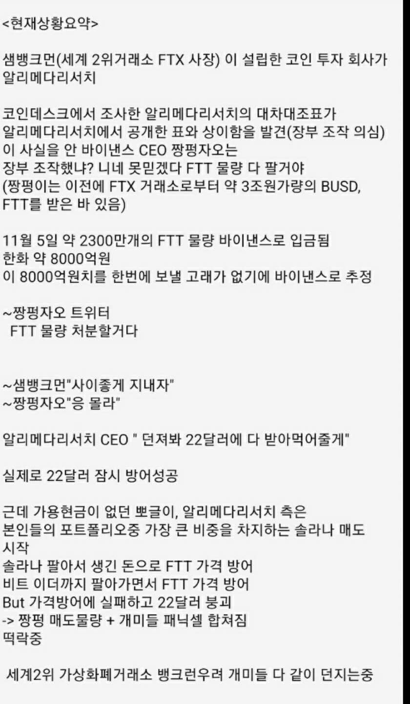 블라인드 | 암호화폐: 코인판 망해요 ? 이게 무슨일이래