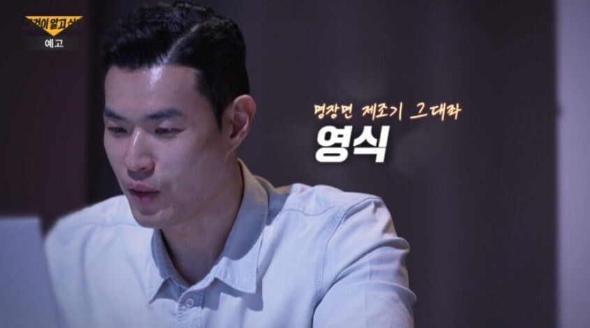 블라인드 | I'm솔로: 턱식이 짤 모으고 있따