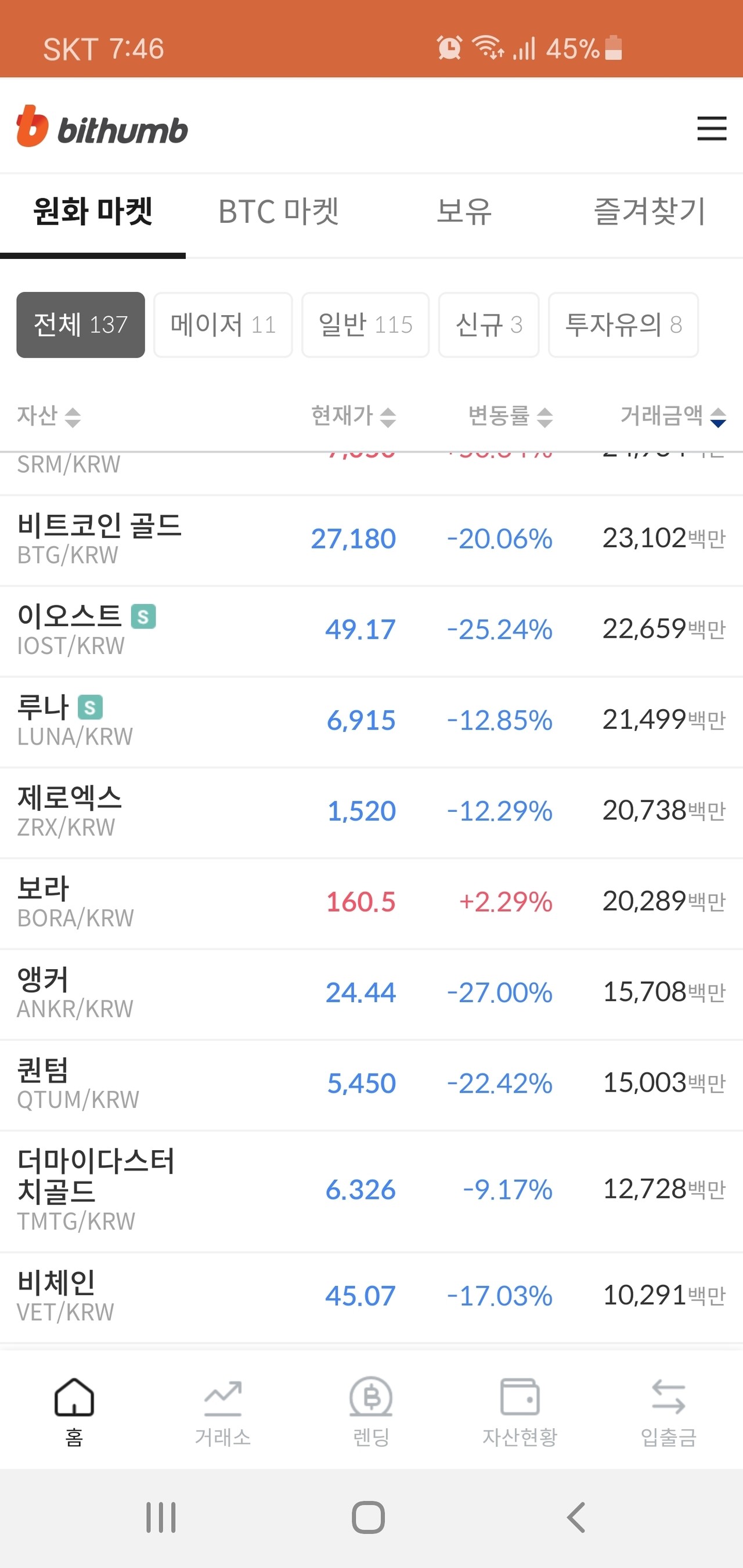 블라인드 | 암호화폐: 보라 쌕씨하네