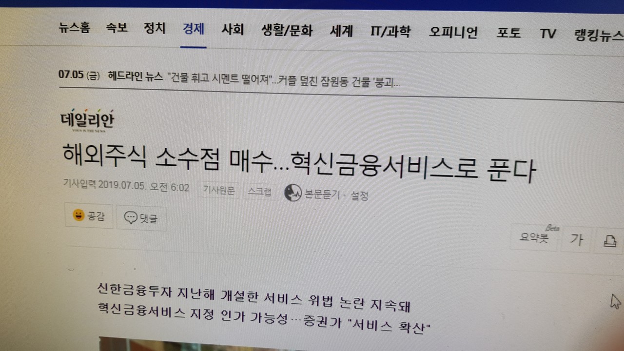 블라인드 | 암호화폐: 이제 앞으로 주식도 소수점 매수 가능할거같아요