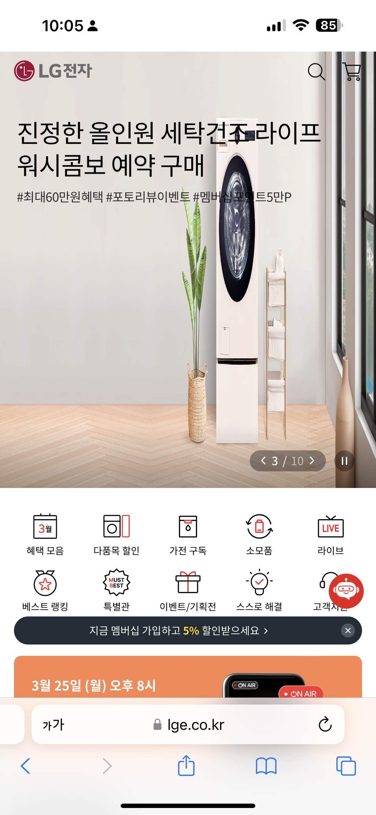 블라인드 | 블라블라: Lg 형들 사이트 사진 재업해야겠다