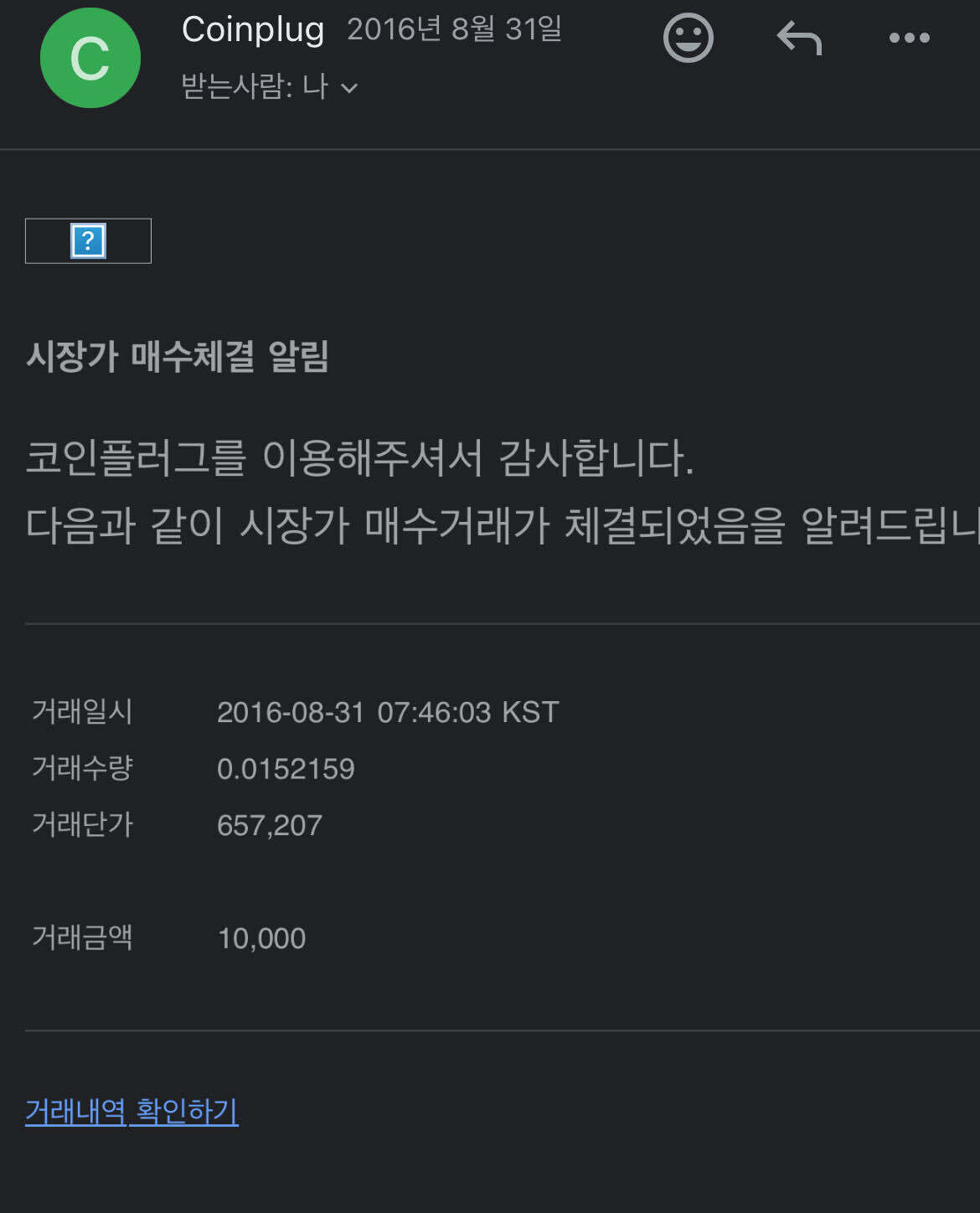 블라인드 | 암호화폐: 비트 코인 처음 만난날 2016년 8월