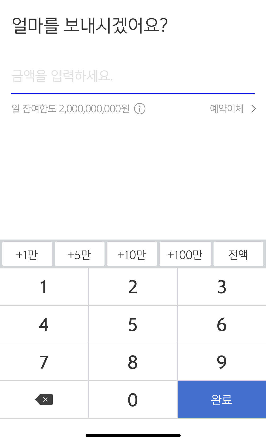 블라인드 | 부동산: 1일 이체한도 5억?