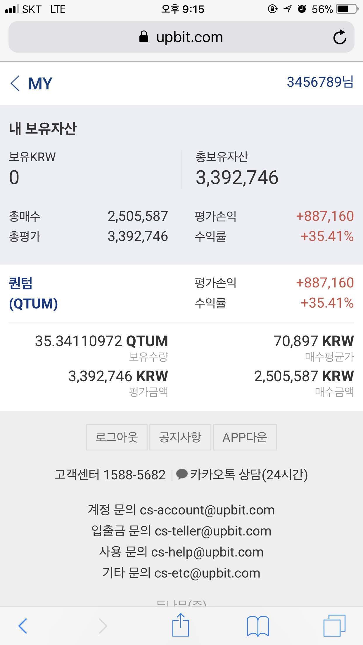 블라인드 | 암호화폐: 퀀텀 간드아!!!!