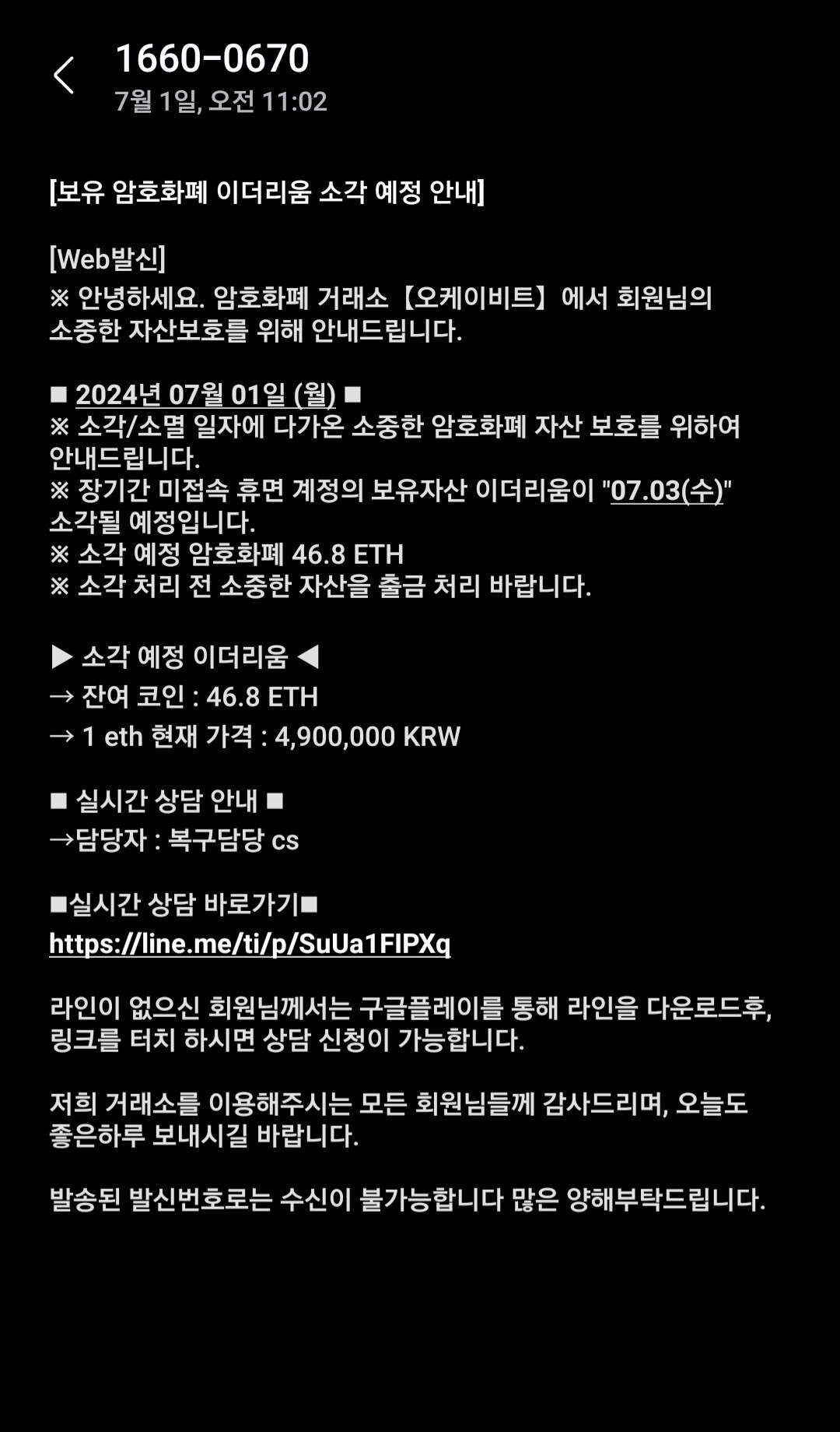 블라인드 | 암호화폐: 이거 받은 사람? 피싱이지?