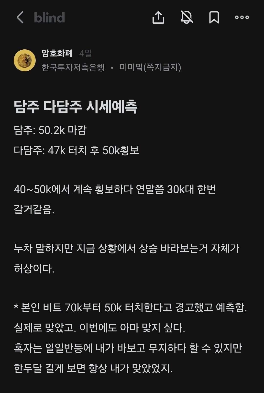 블라인드 | 암호화폐: 비트 흡성대법ㅋㅋㅋ