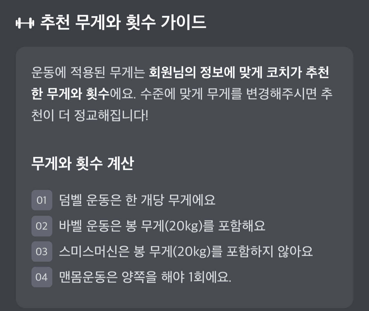블라인드 | 헬스·다이어트: 덤벨 바벨