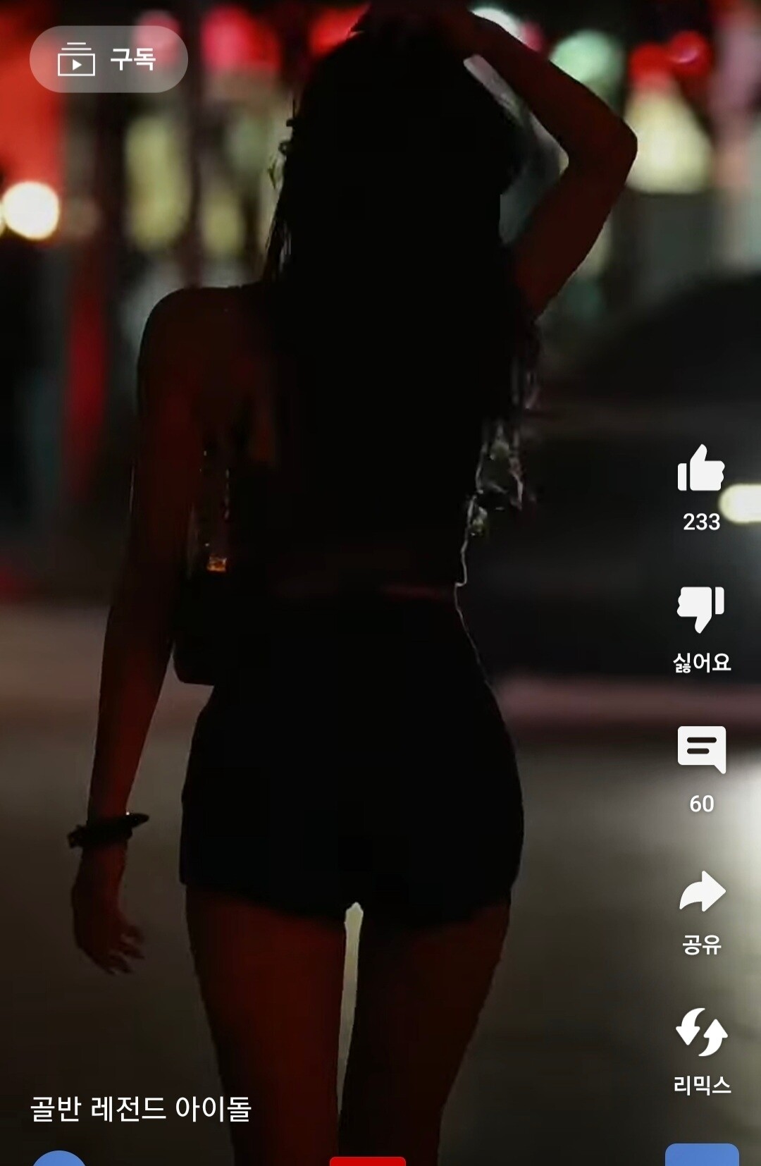 블라인드 | 블라블라: 마른 사람도 예뻐보이는 과학적 이유..?