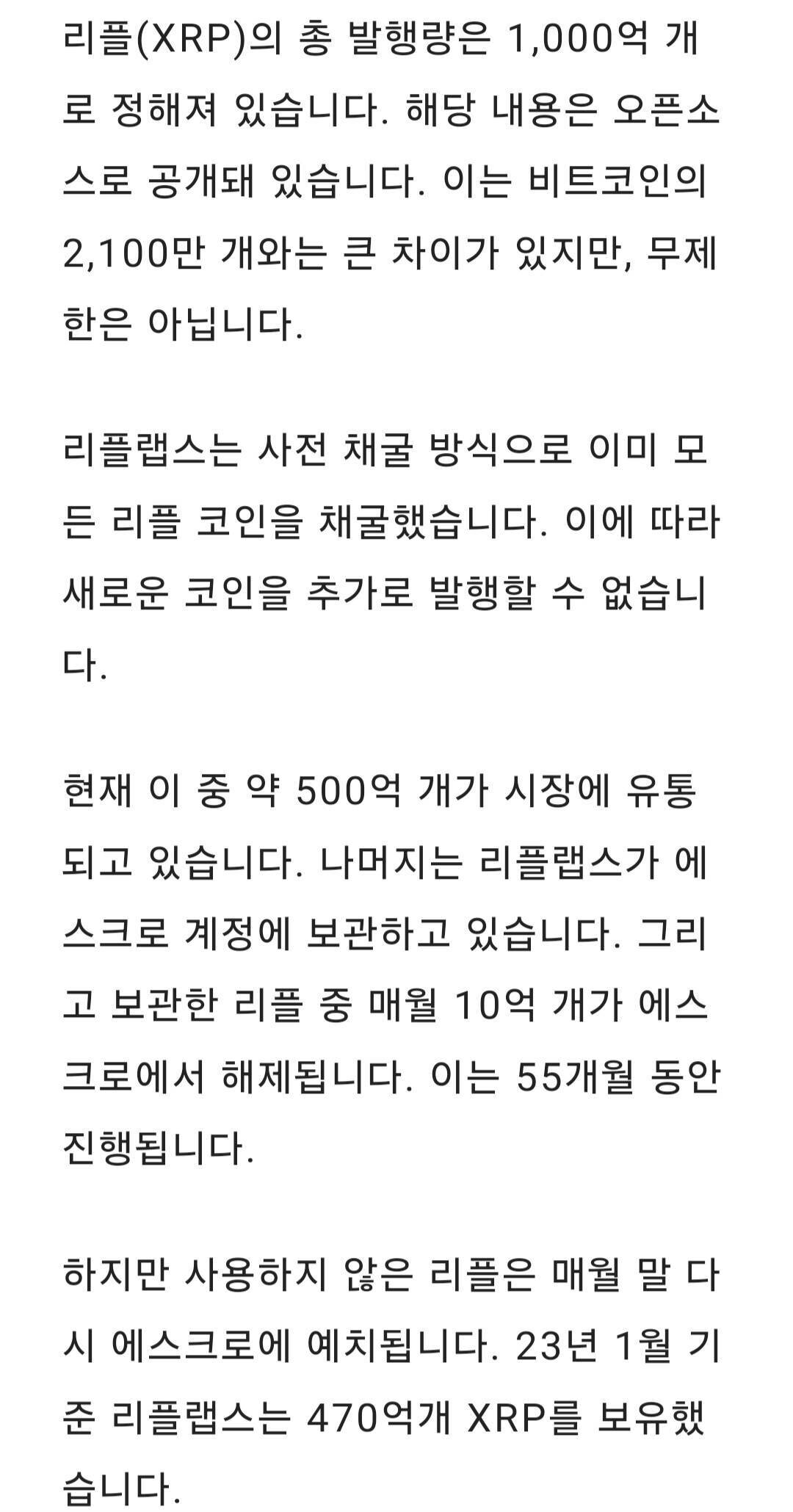 블라인드 | 암호화폐: 리플 궁금한거