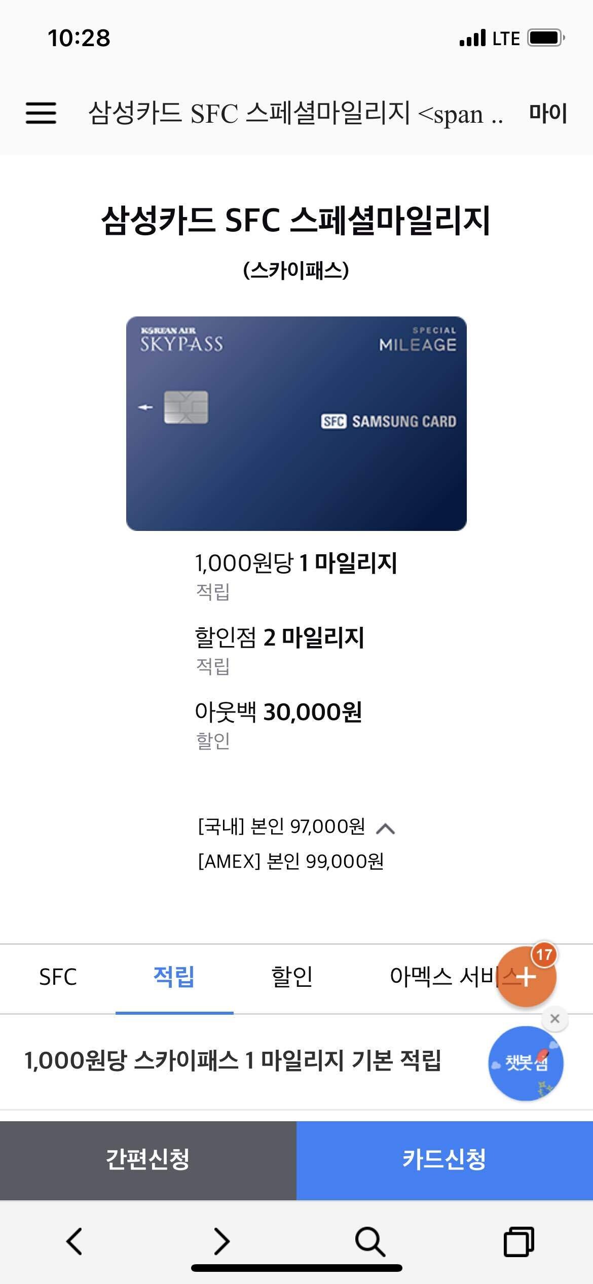 요거 카드 어때요?