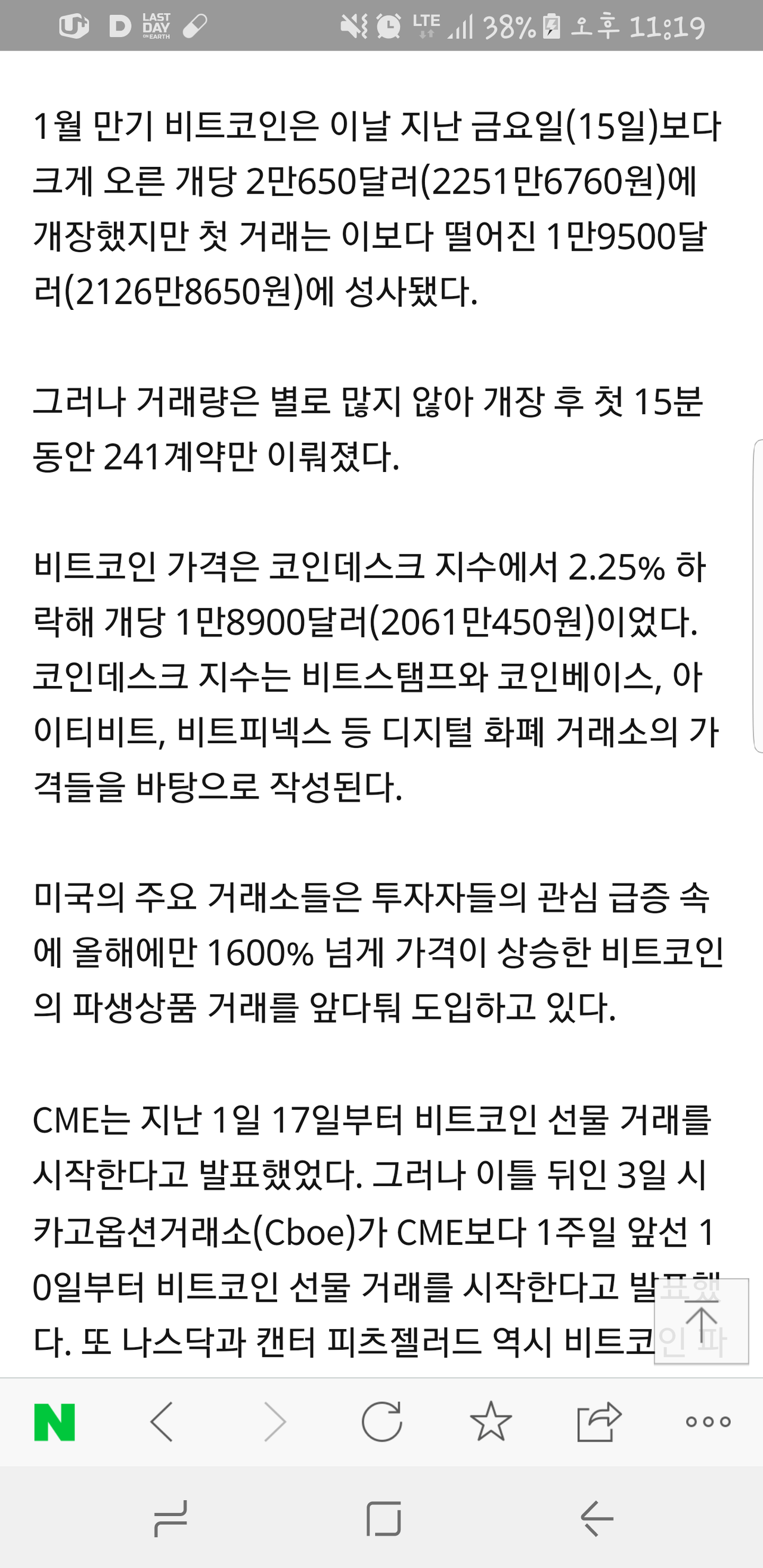 블라인드 | 암호화폐: 내일 cme시카고 상품 거래 시작