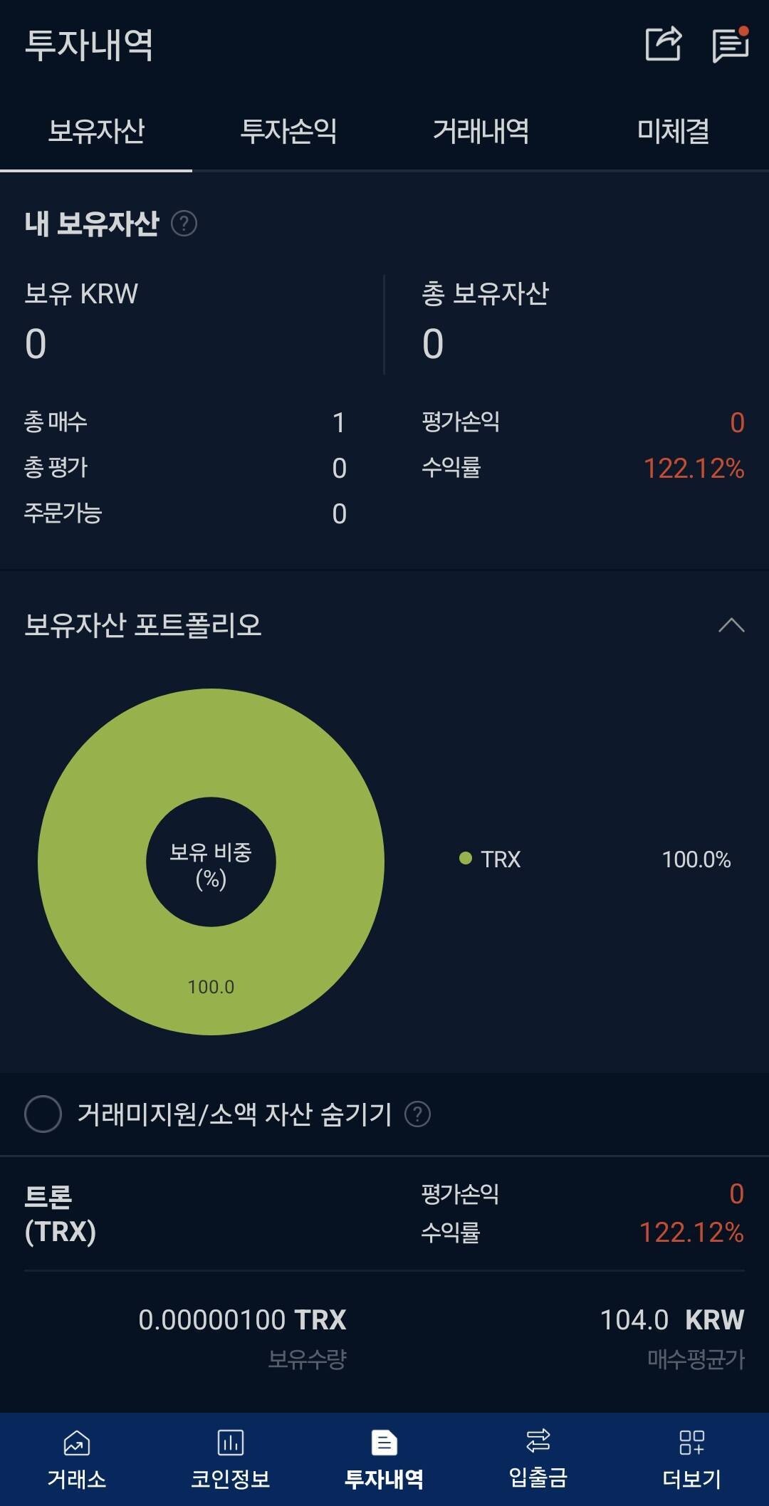 블라인드 | 암호화폐: 비트 평단 700만원 인증