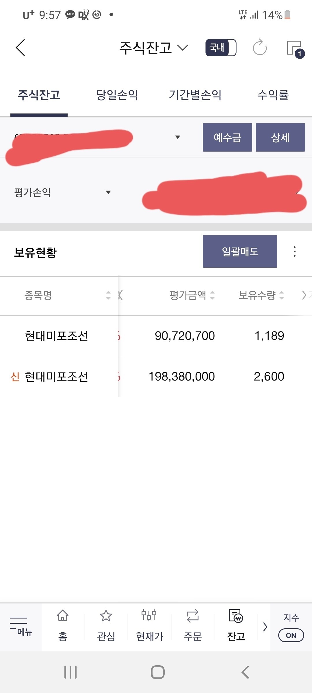 블라인드 | 주식·투자: 현대미포조선 3억투자