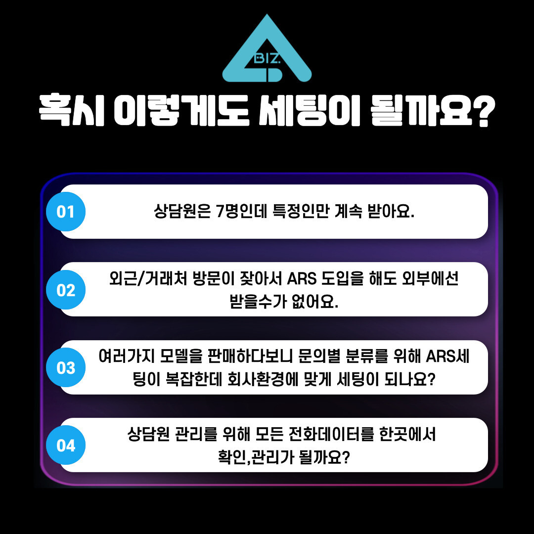 회사 업무 효율을 높여주는 IVR 서비스 사용 해보셨나요?