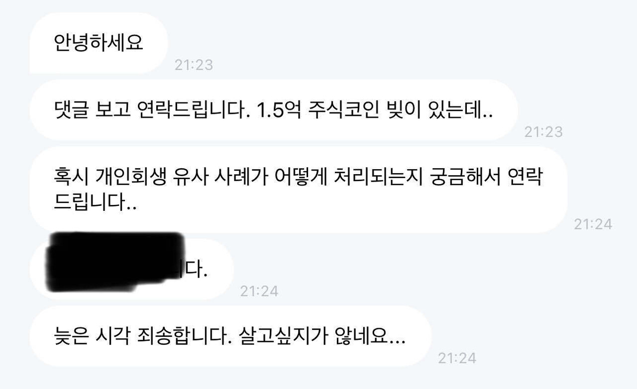 블라인드 | 암호화폐: 코인으로 망한사람