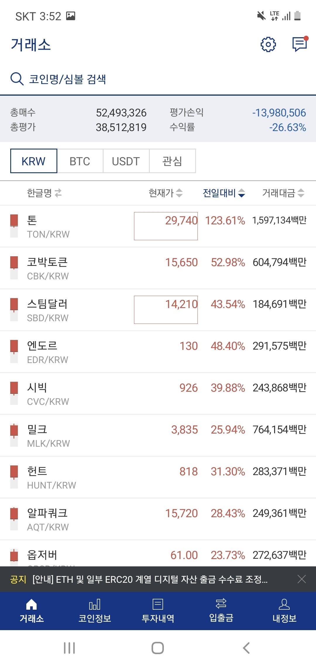 블라인드 | 암호화폐: 스팀달러